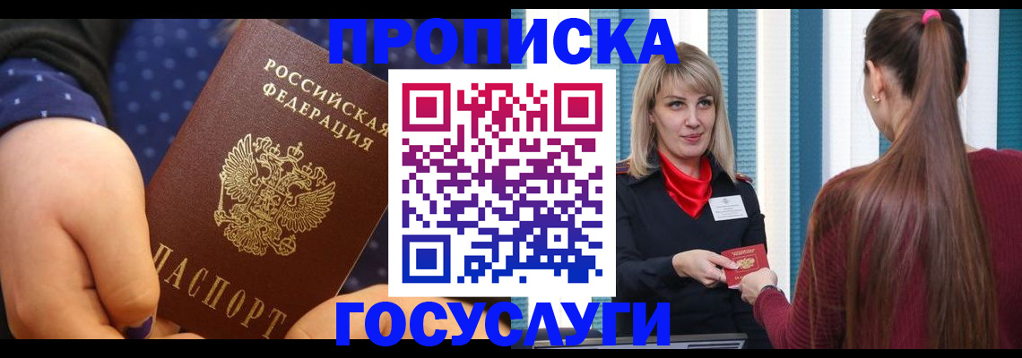 временная регистрация собственник в Гагарине