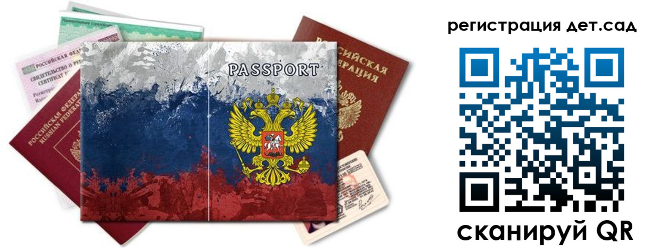 временная регистрация законно в Гагарине