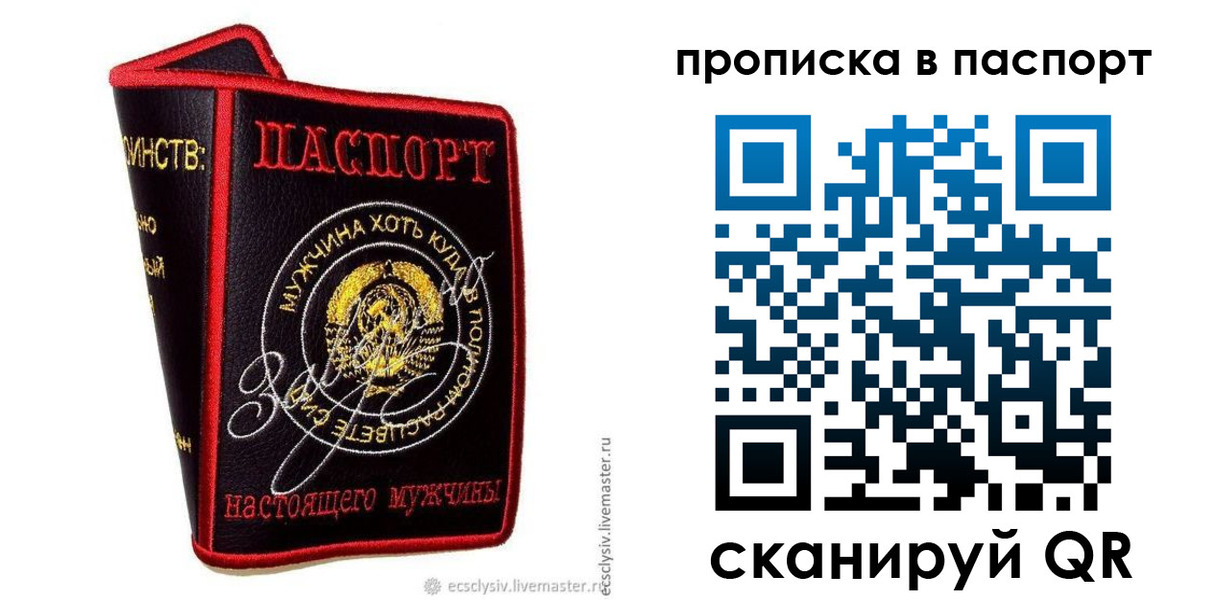 временная регистрация купить в Гагарине
