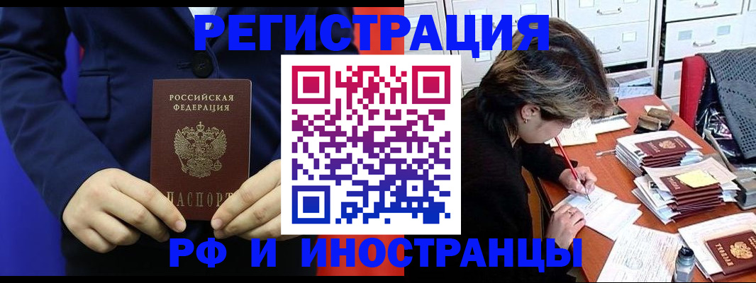 купить прописку в Гагарине