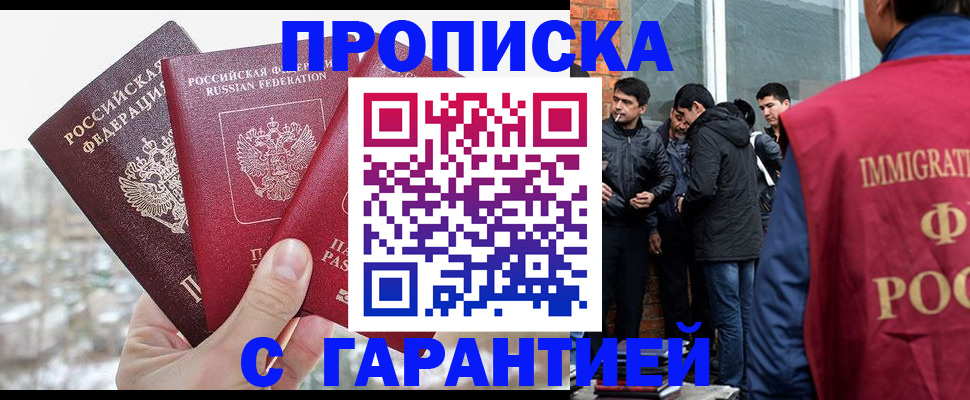 прописка для кредита в Гагарине