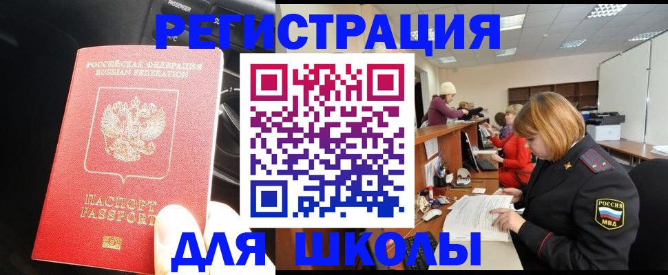 временная регистрация недорого в Гагарине
