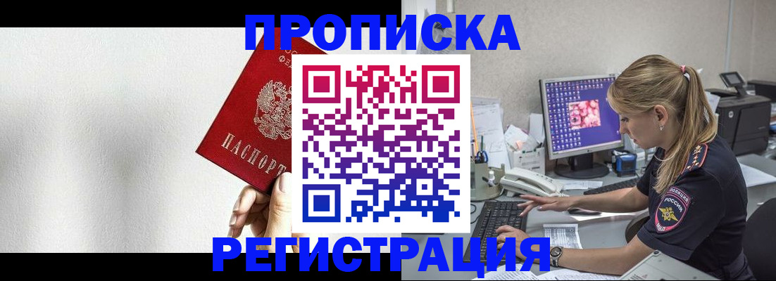 прописка штамп в Гагарине