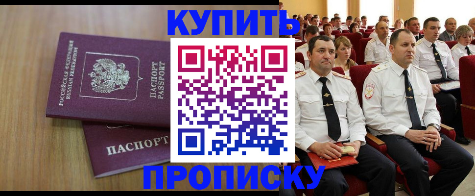 временная регистрация 2025 в Гагарине