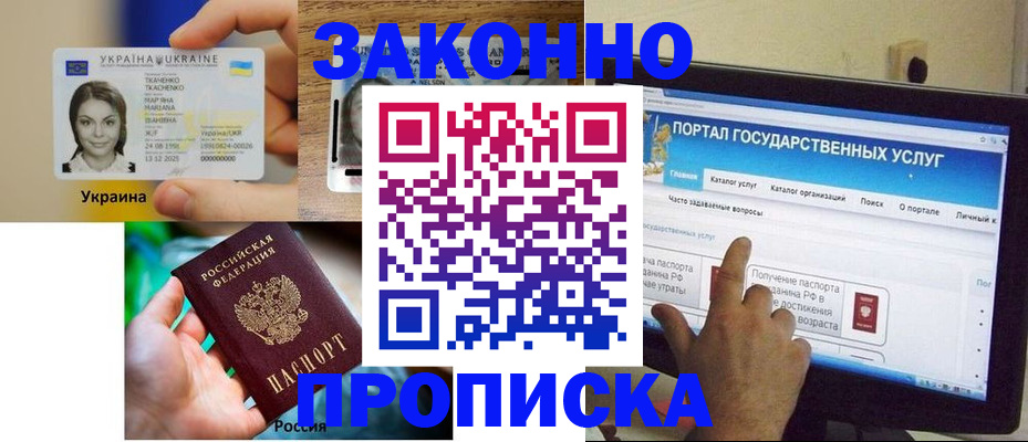 временная регистрация для всех в Гагарине