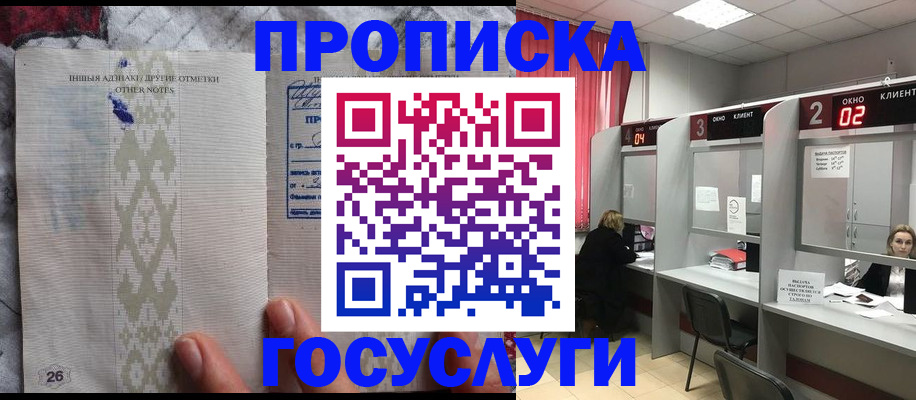 временная регистрация адрес в Гагарине