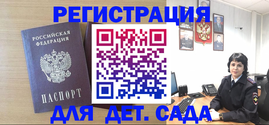 временная регистрация в квартире в Гагарине