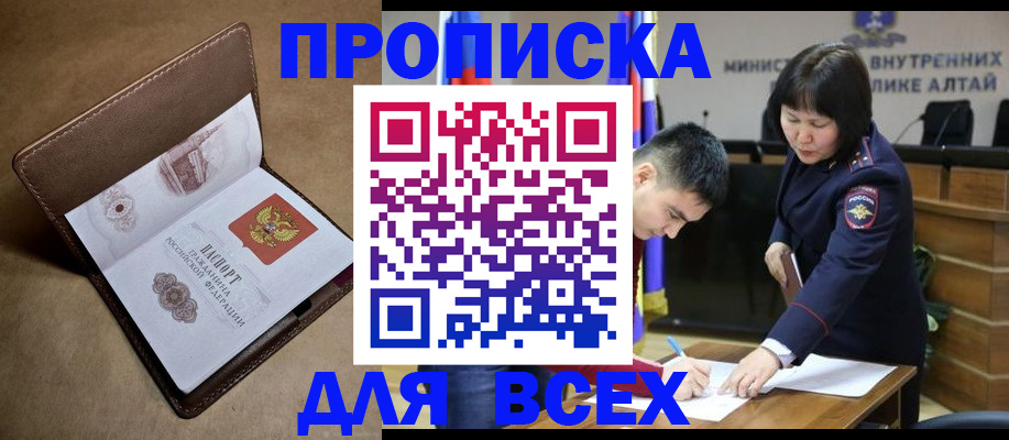 временная регистрация адрес в Гагарине