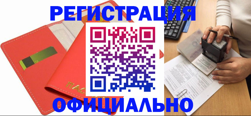 прописка паспорт в Гагарине