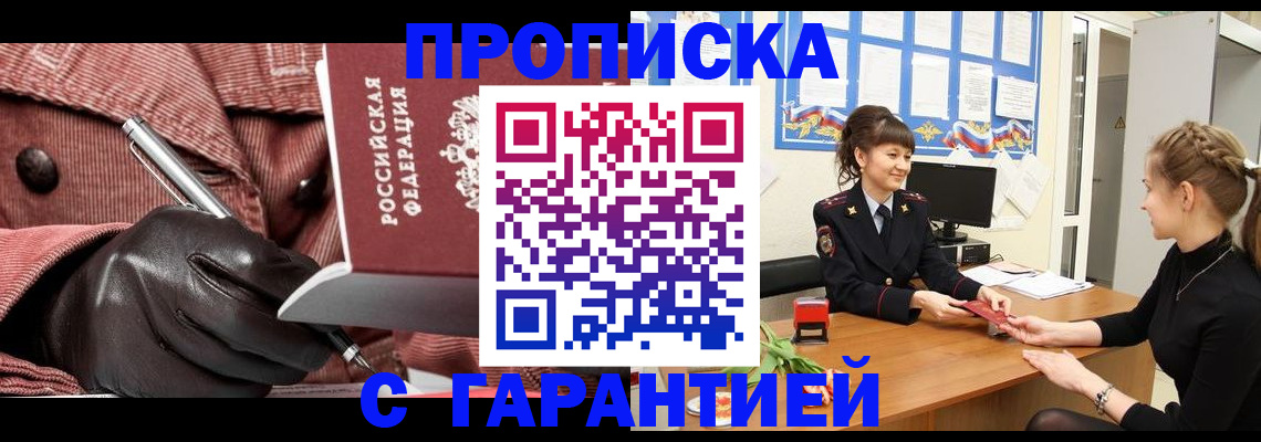 временная регистрация гарантия в Гагарине